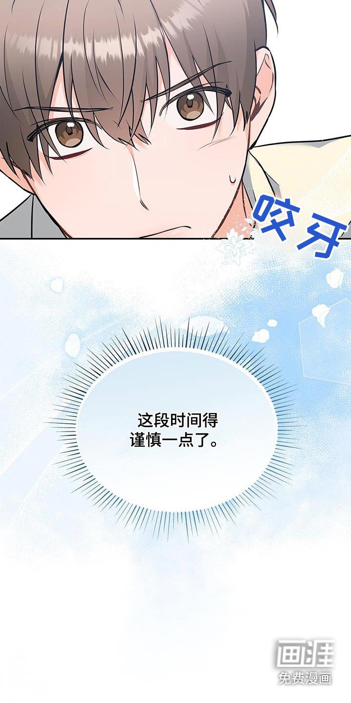 第101章：【第二季】我很好奇