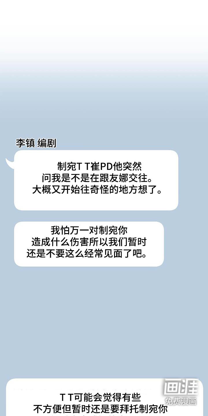 第102章：【第二季】紧张