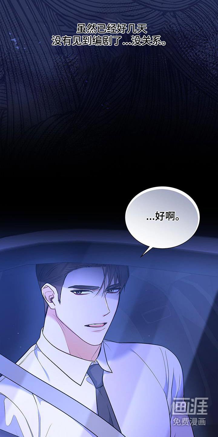 第102章：【第二季】紧张