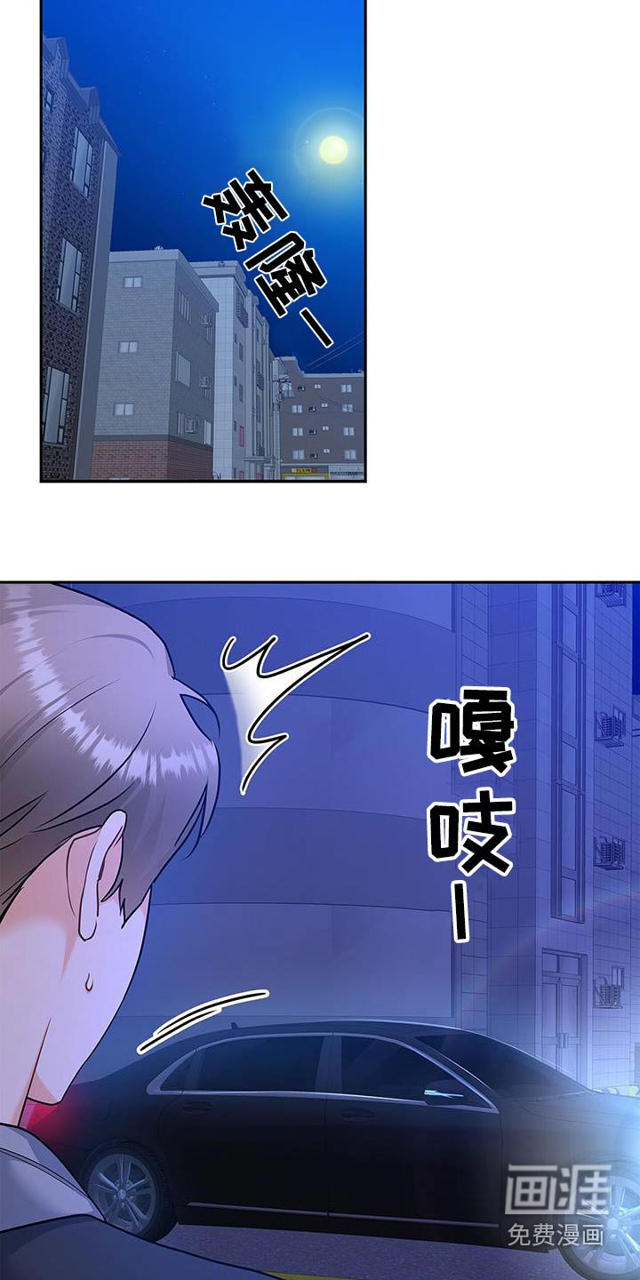 第102章：【第二季】紧张