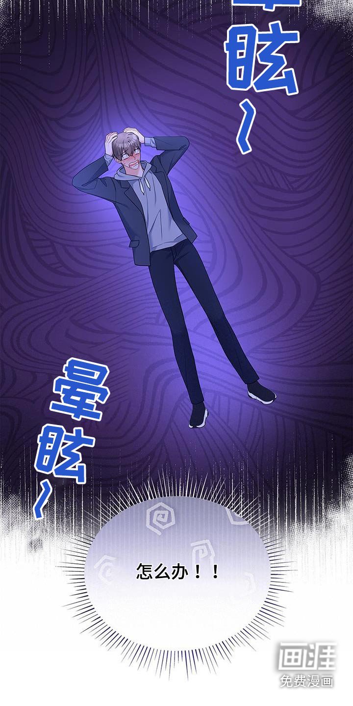 第102章：【第二季】紧张