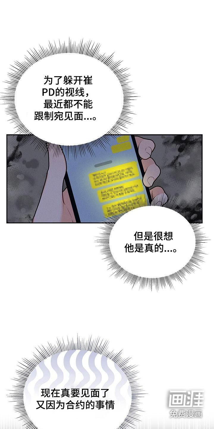 第102章：【第二季】紧张
