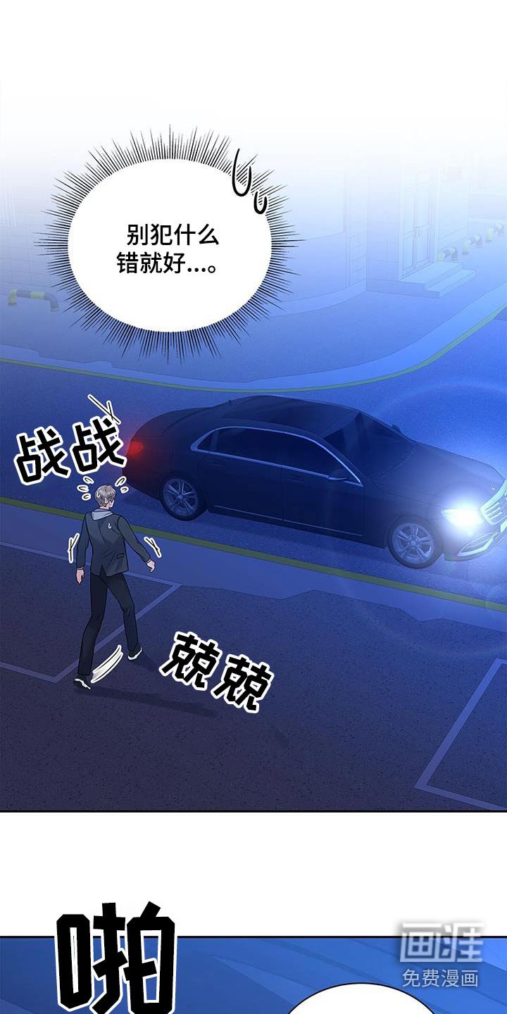 第102章：【第二季】紧张