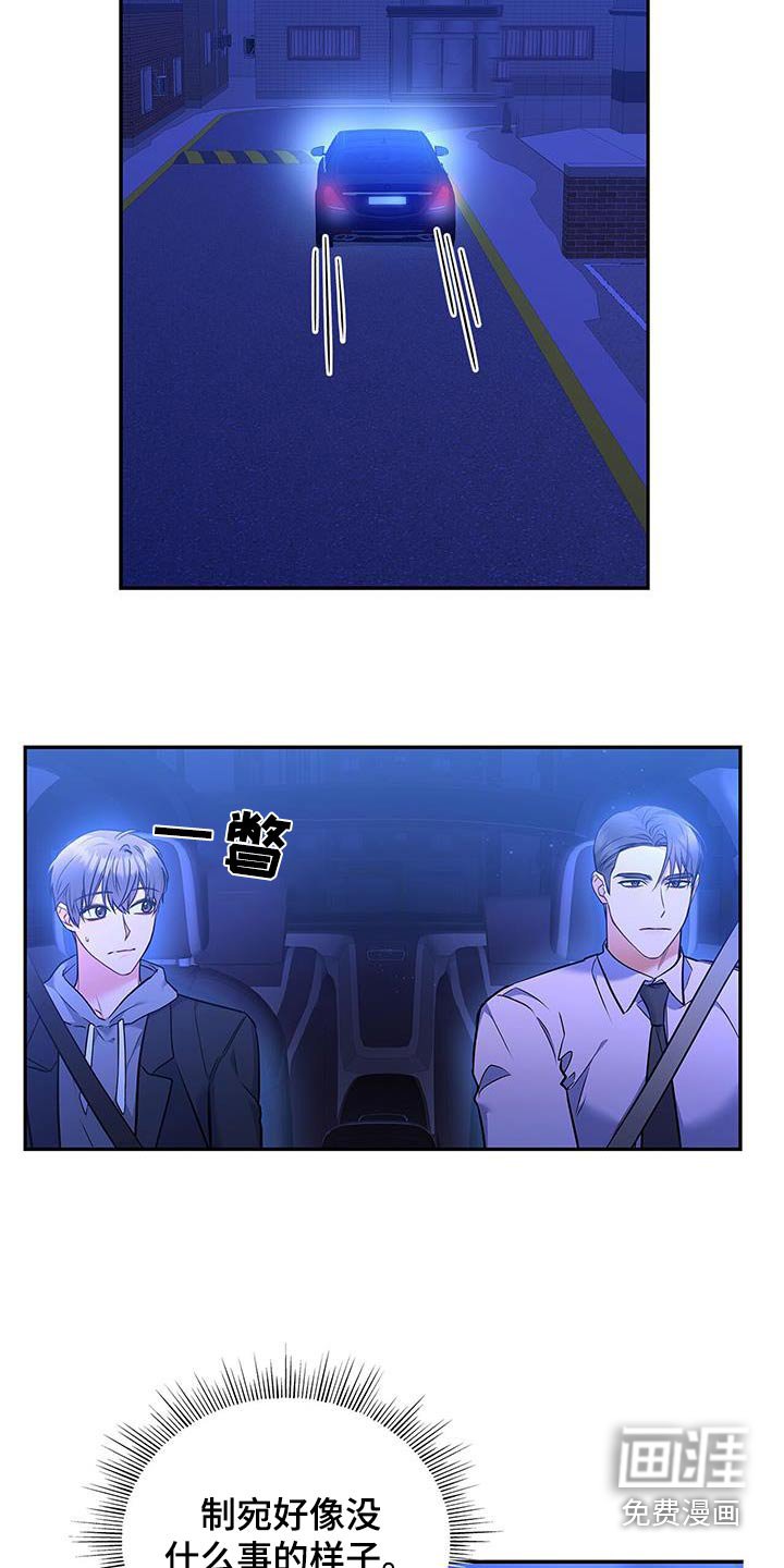 第102章：【第二季】紧张