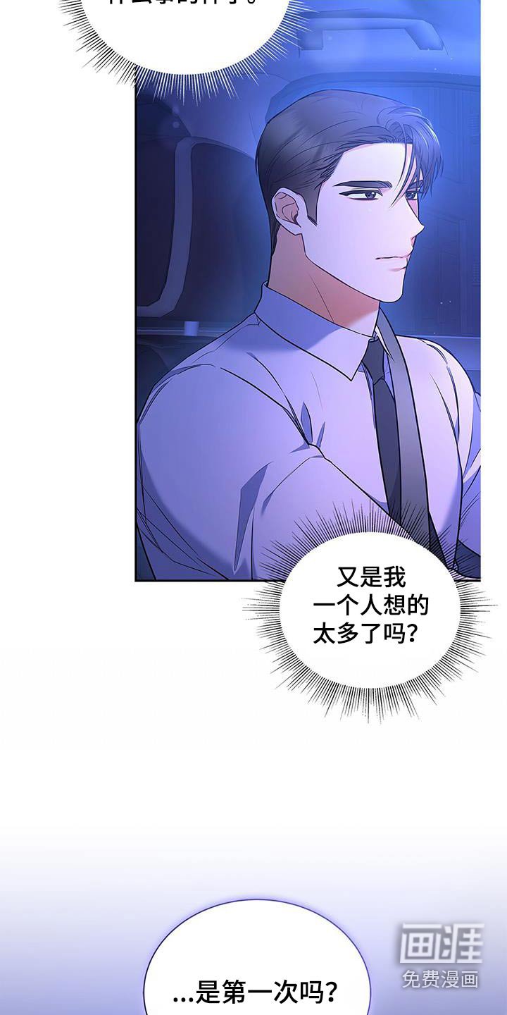 第102章：【第二季】紧张