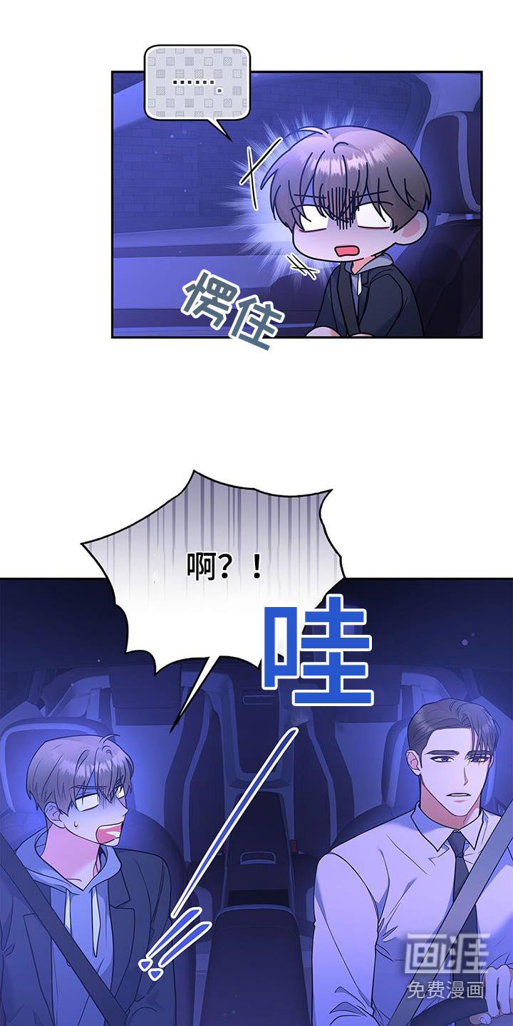 第102章：【第二季】紧张