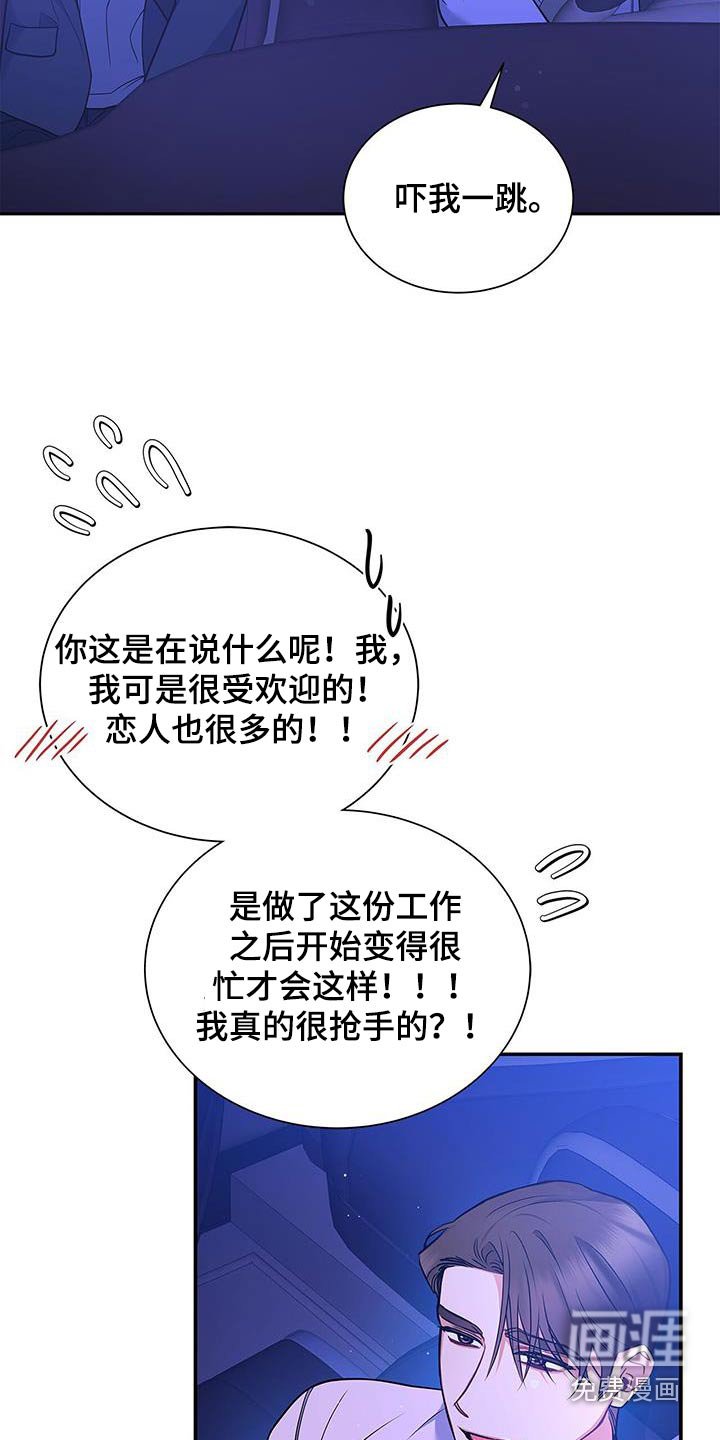 第102章：【第二季】紧张