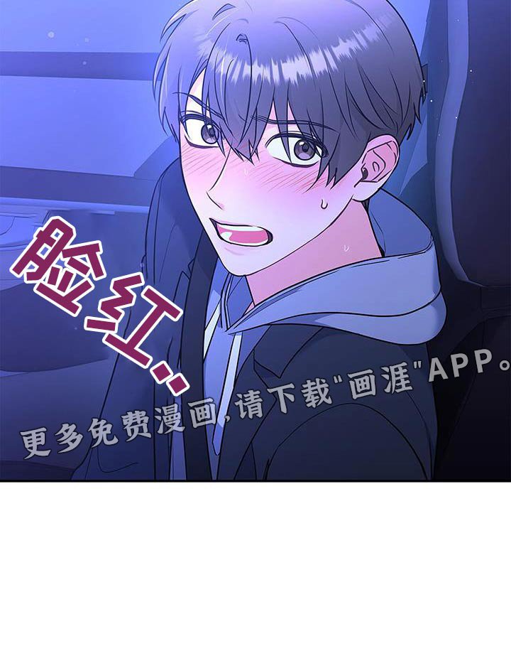 第102章：【第二季】紧张