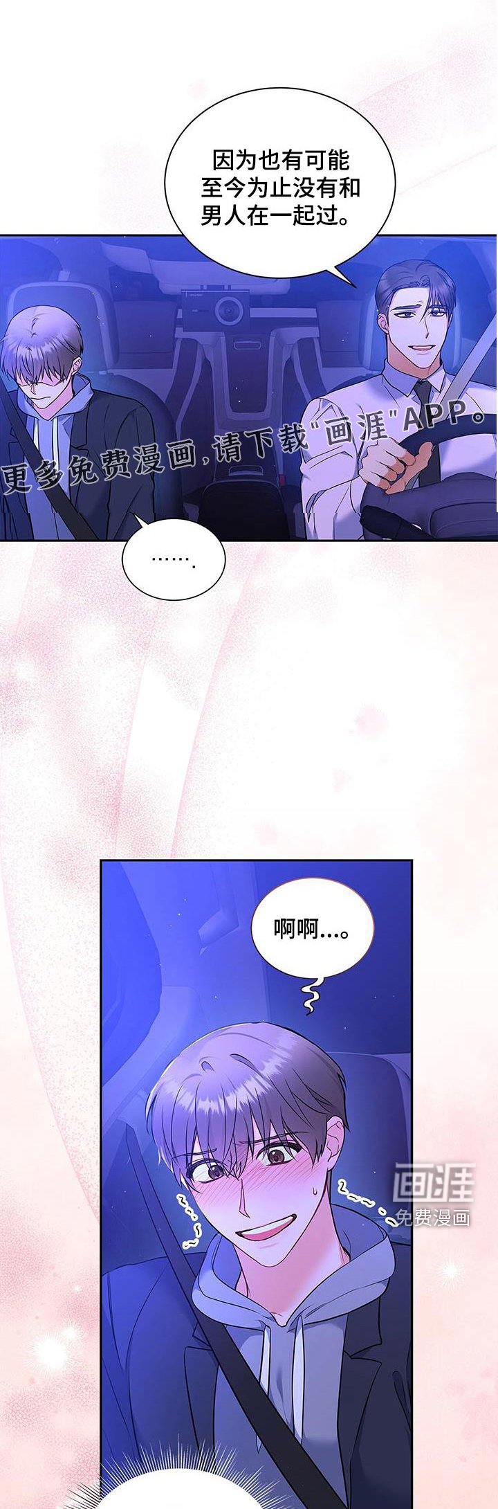 第103章：【第二季】恋人