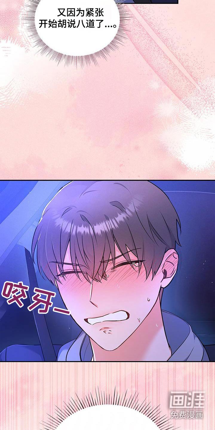 第103章：【第二季】恋人