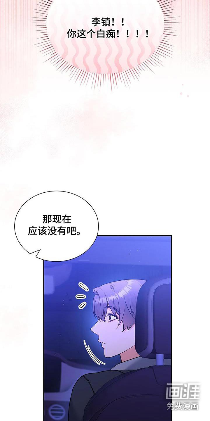 第103章：【第二季】恋人
