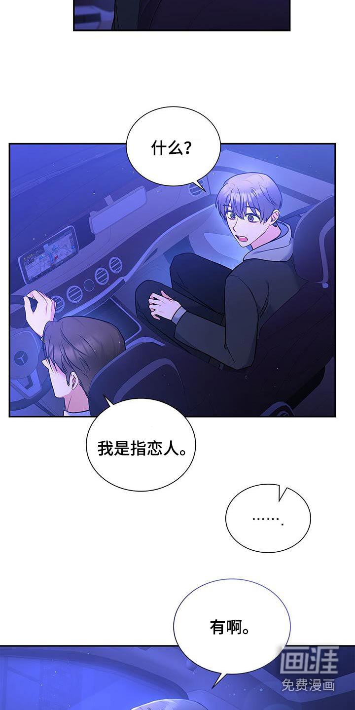 第103章：【第二季】恋人