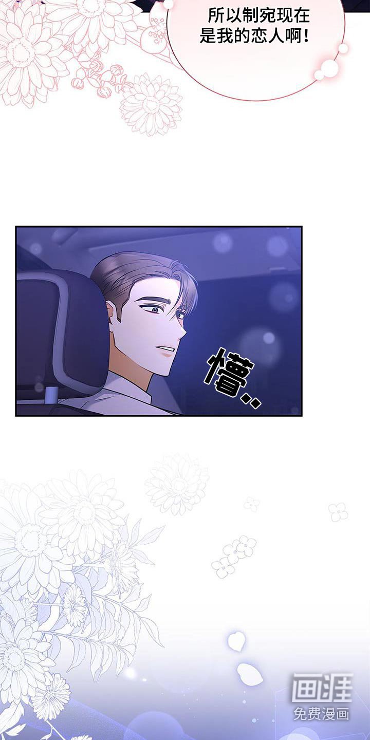 第103章：【第二季】恋人