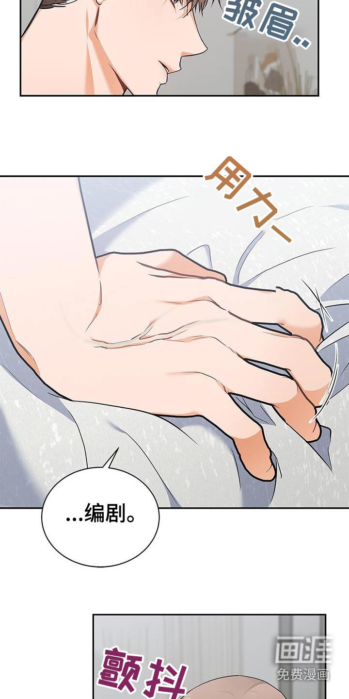 第103章：【第二季】恋人