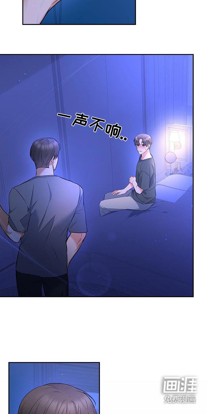 第103章：【第二季】恋人