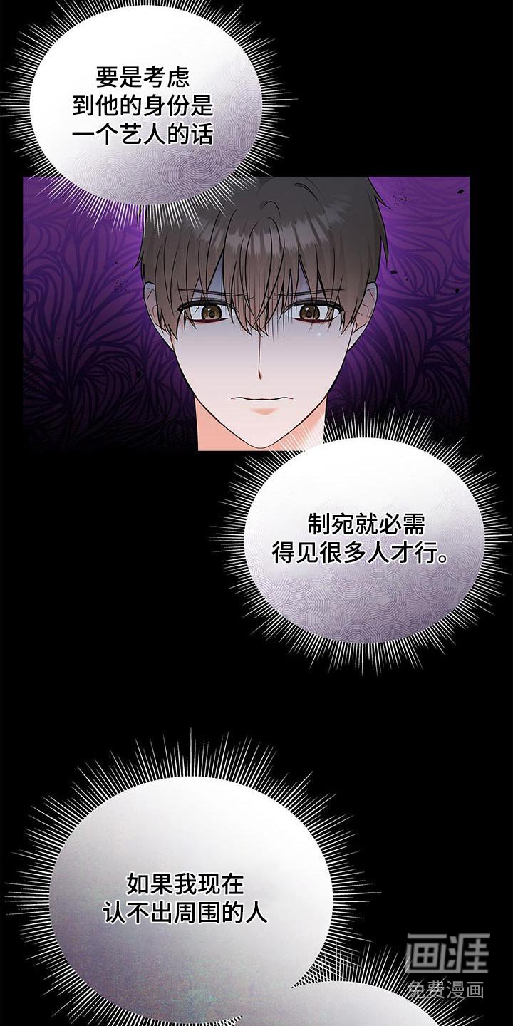 第104章：【第二季】上一次
