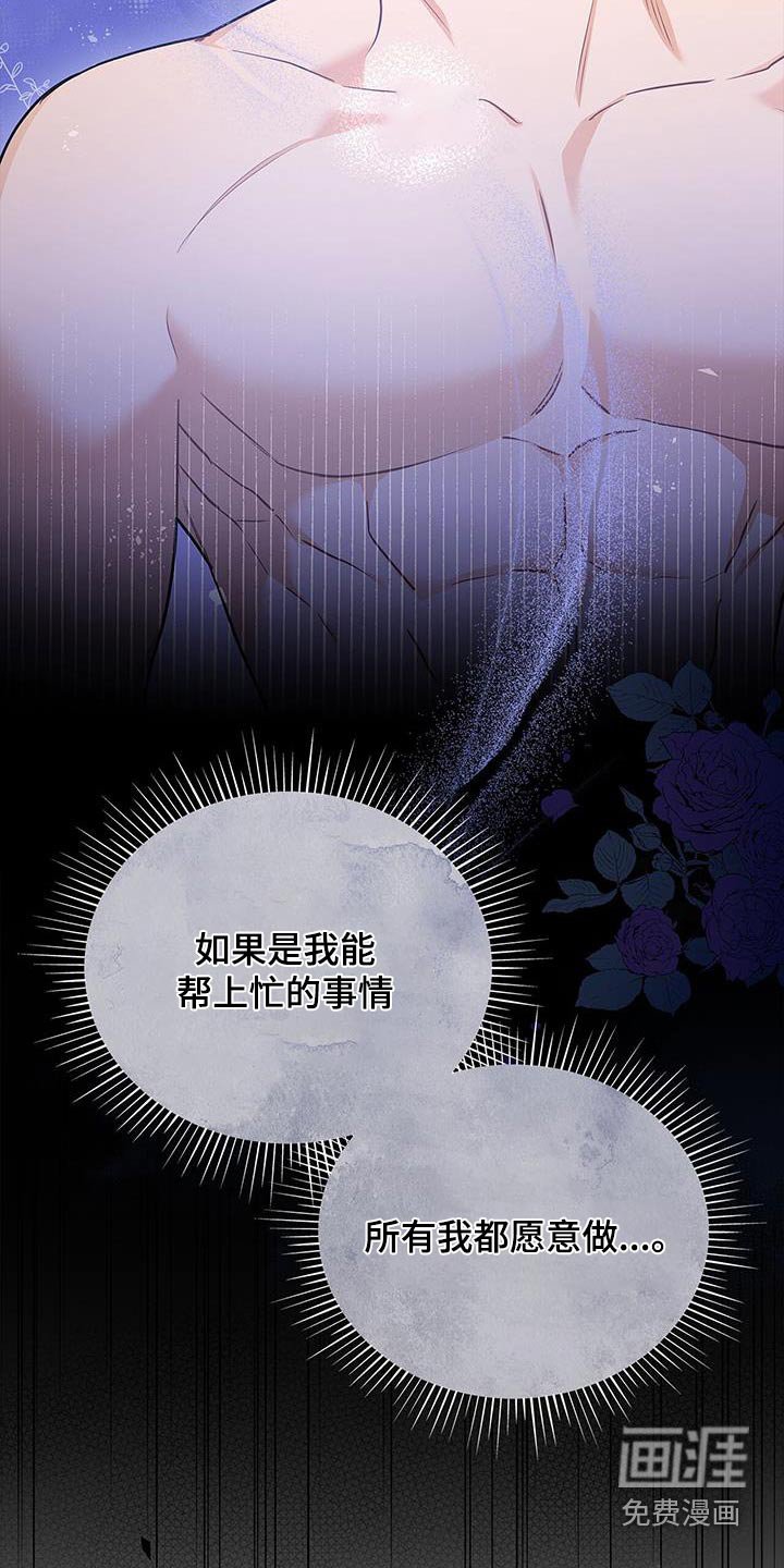 第104章：【第二季】上一次