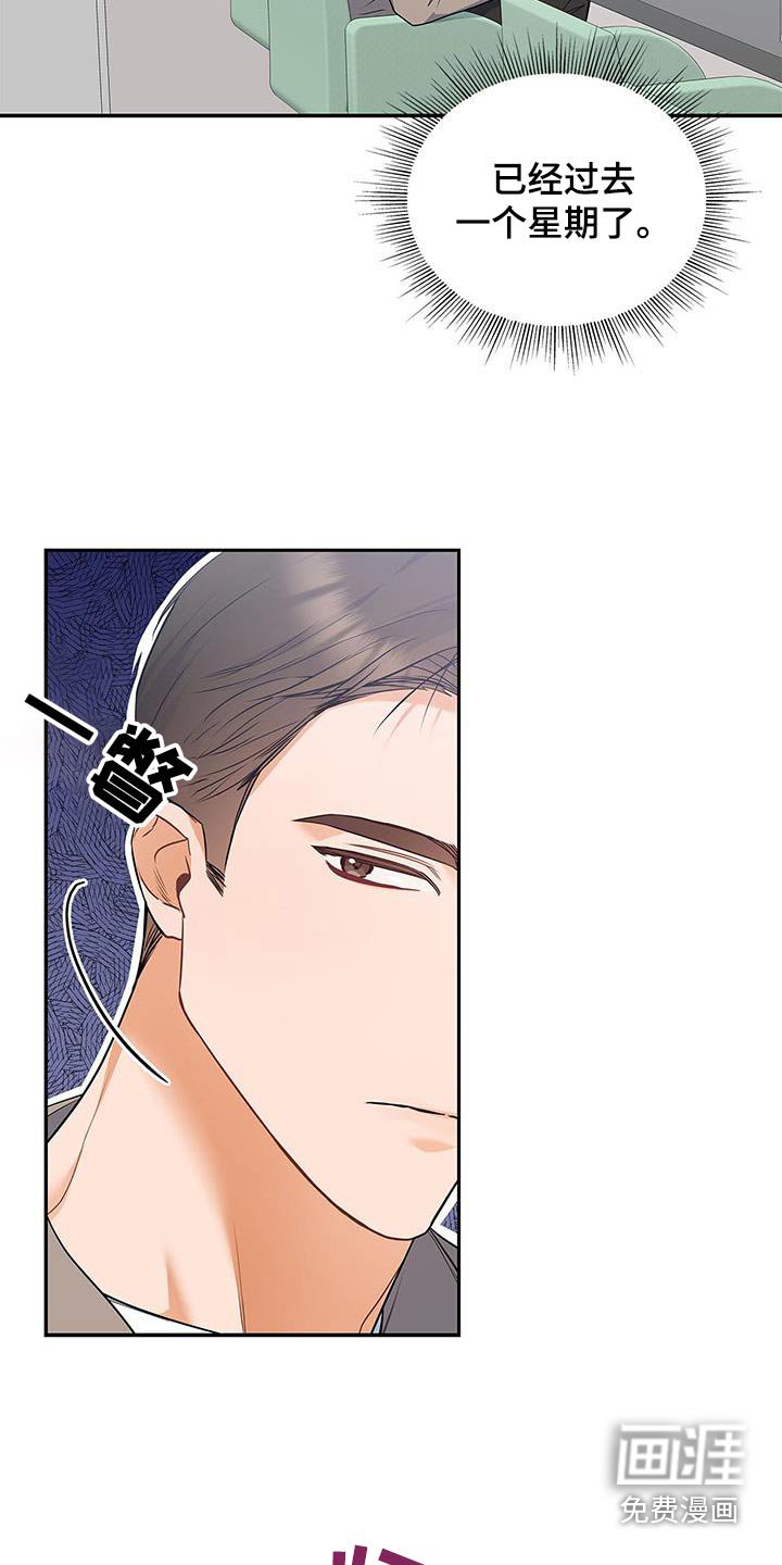 第104章：【第二季】上一次