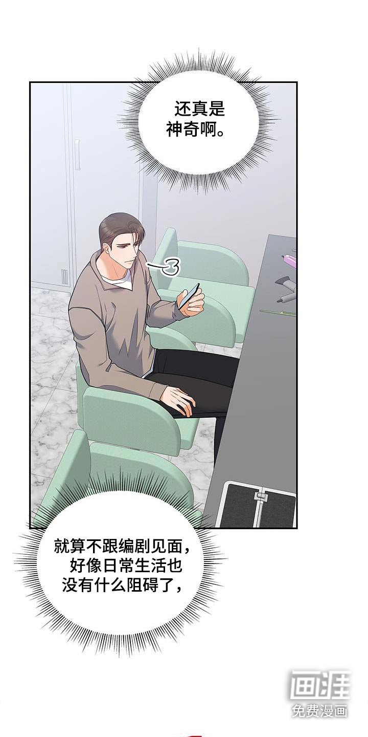 第104章：【第二季】上一次