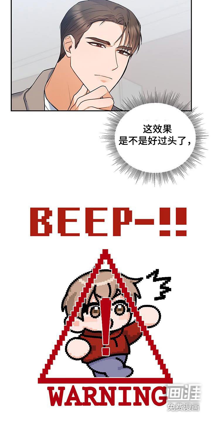 第104章：【第二季】上一次
