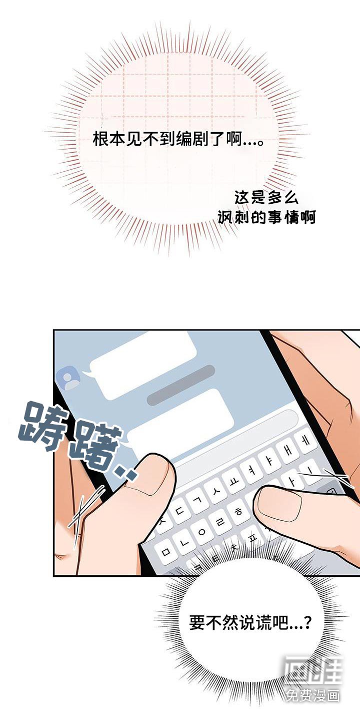 第104章：【第二季】上一次