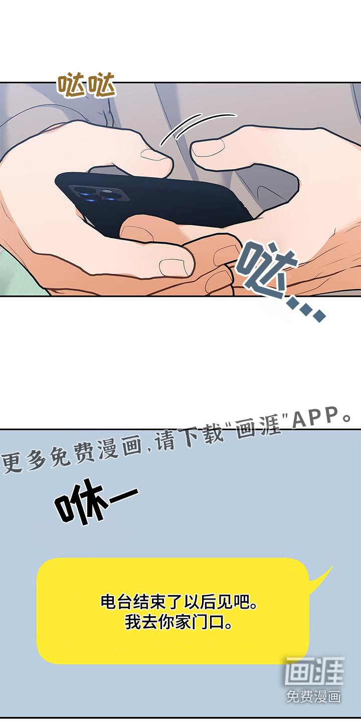 第105章：【第二季】出来吧