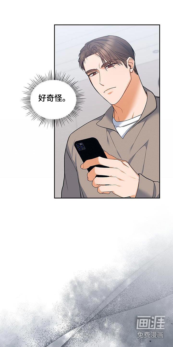 第105章：【第二季】出来吧