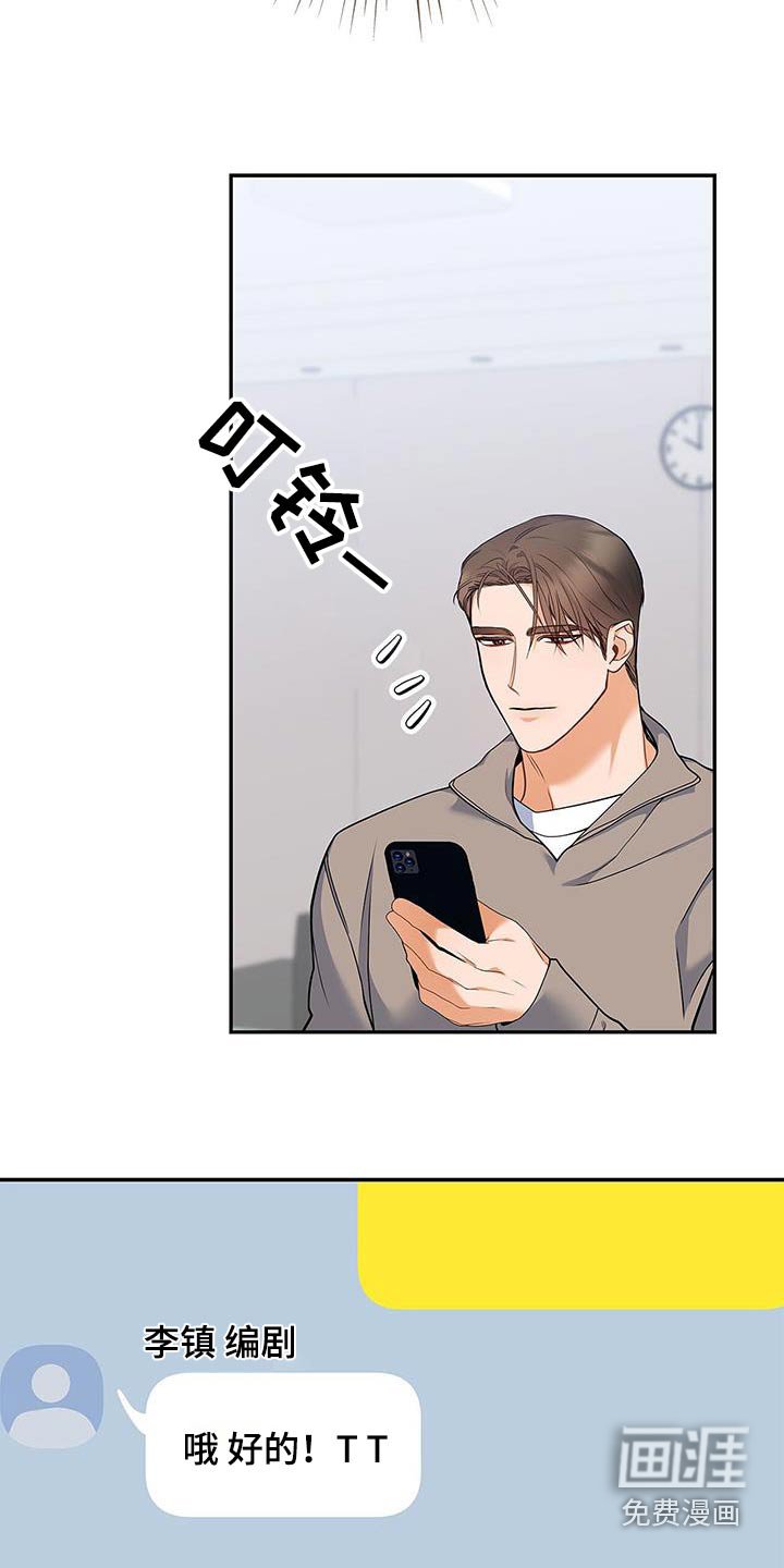 第105章：【第二季】出来吧