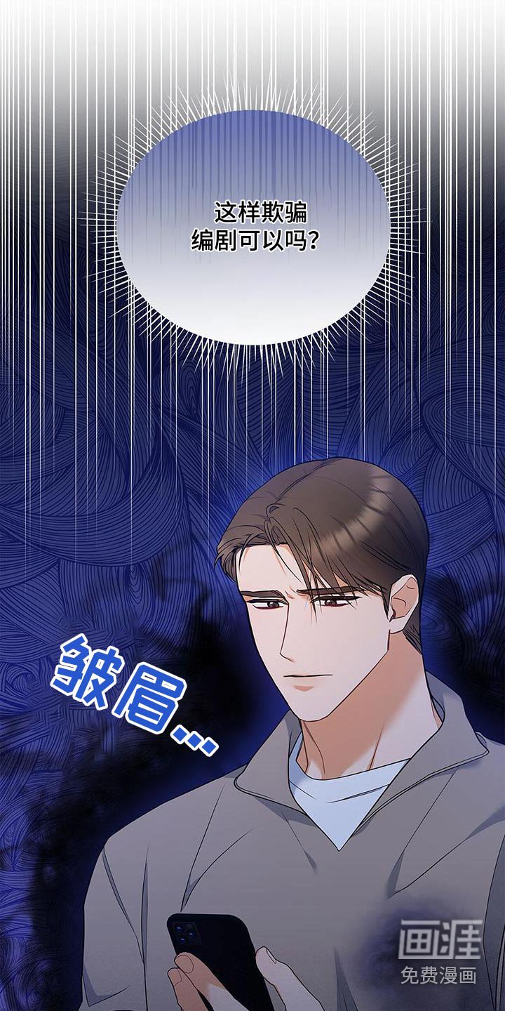 第105章：【第二季】出来吧