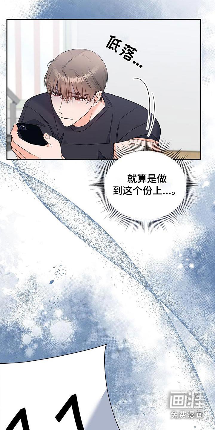 第105章：【第二季】出来吧