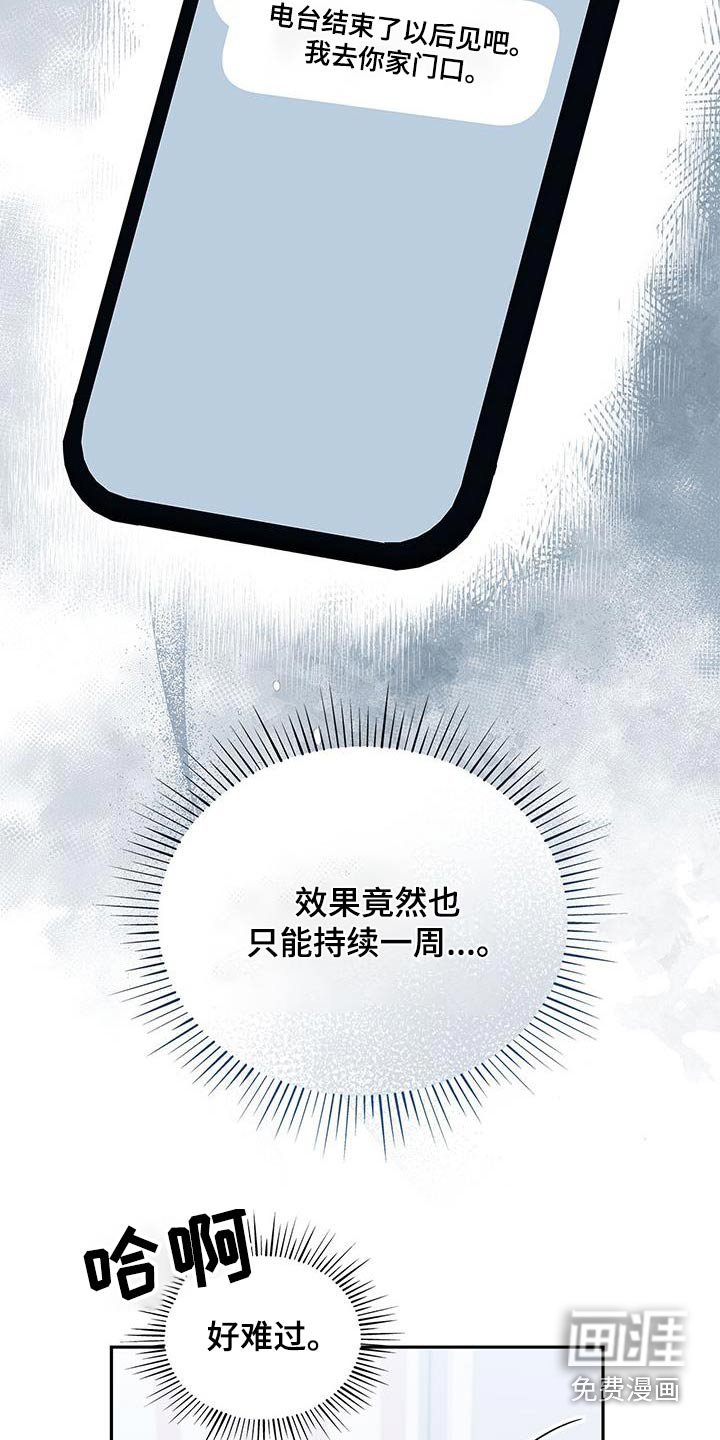 第105章：【第二季】出来吧