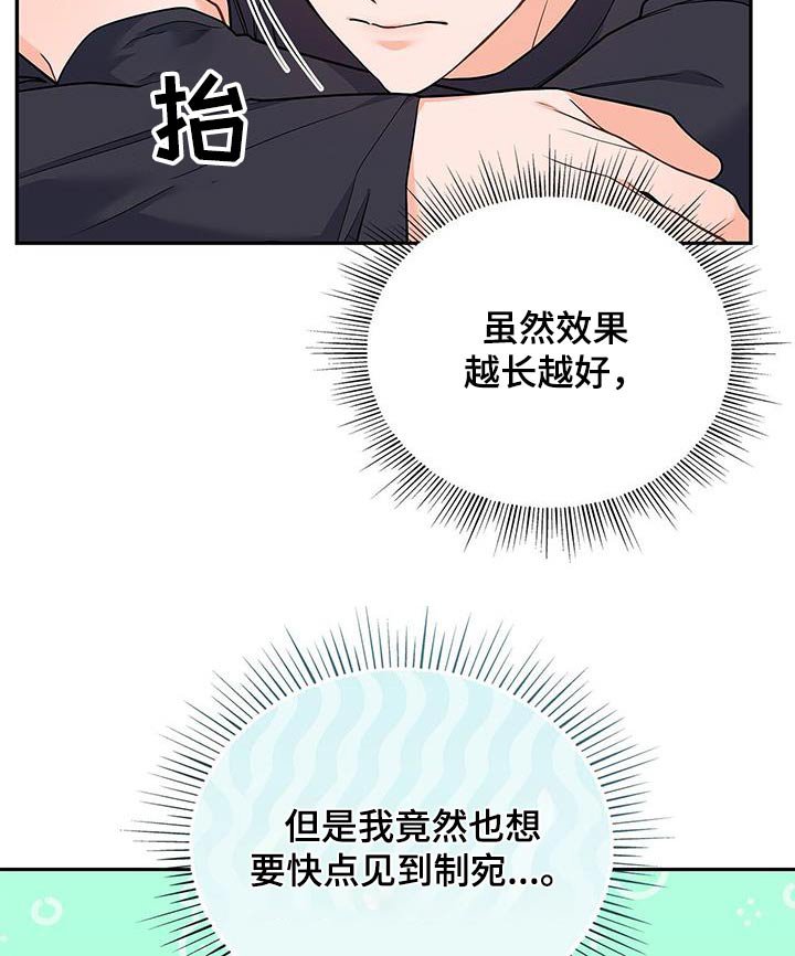 第105章：【第二季】出来吧
