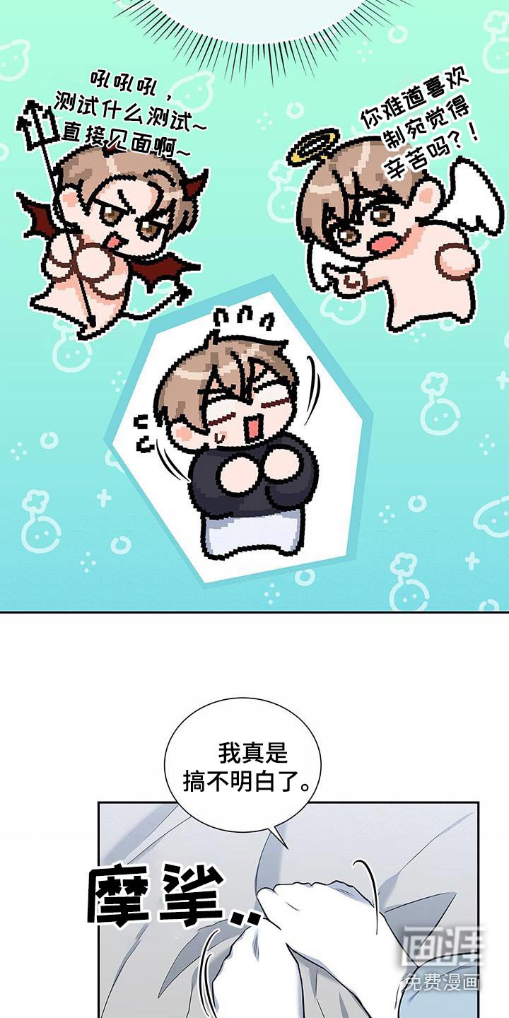 第105章：【第二季】出来吧