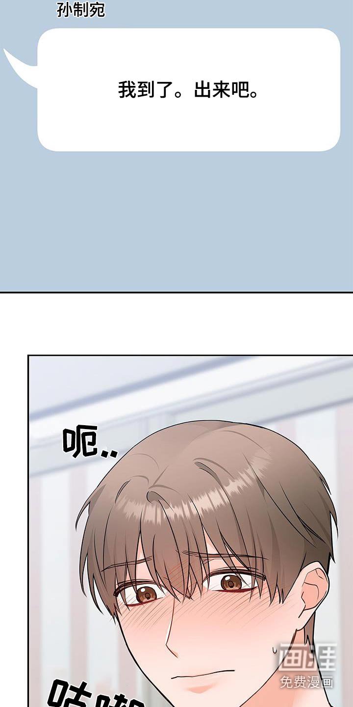 第105章：【第二季】出来吧