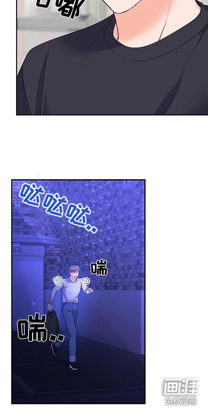 第105章：【第二季】出来吧