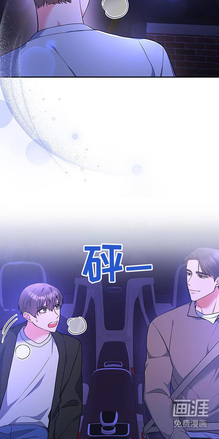 第105章：【第二季】出来吧