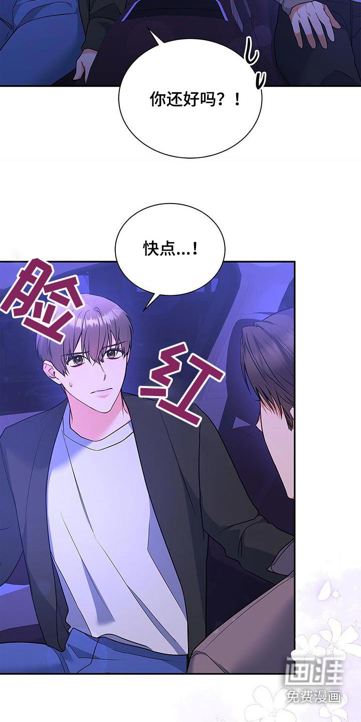 第105章：【第二季】出来吧