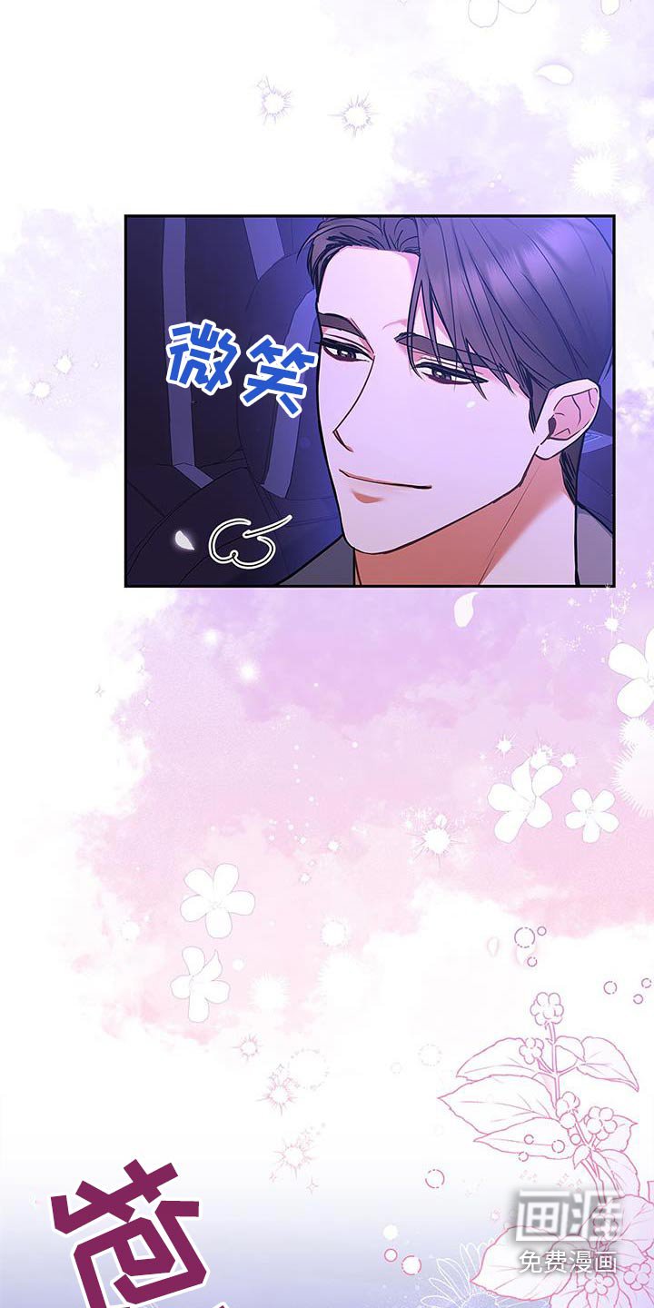 第105章：【第二季】出来吧
