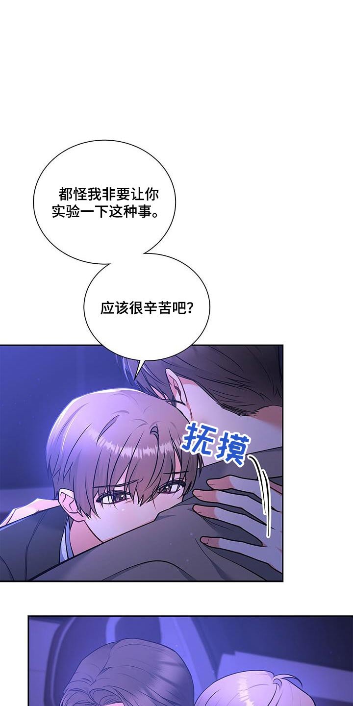 第106章：【第二季】马上就来