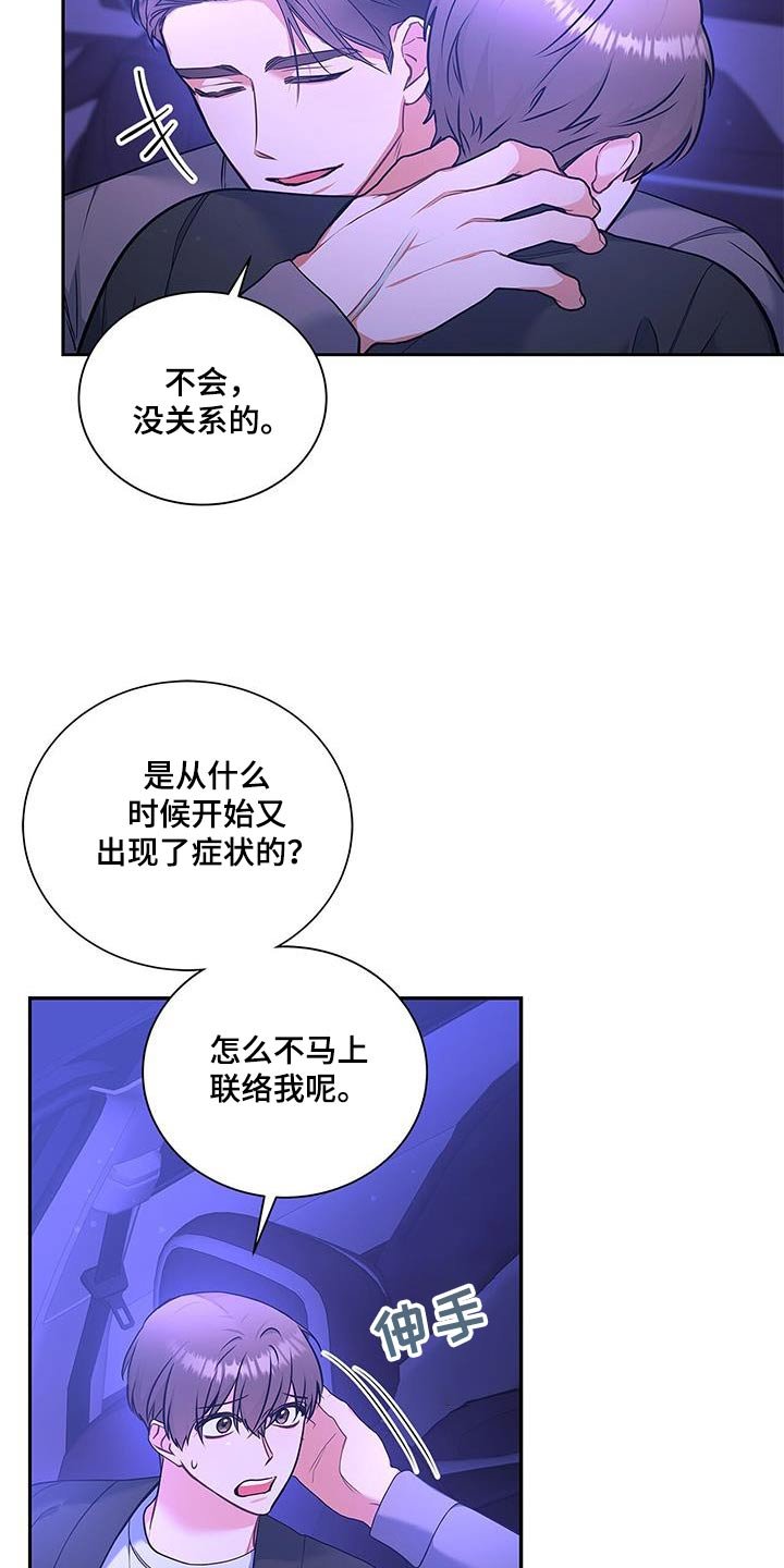 第106章：【第二季】马上就来