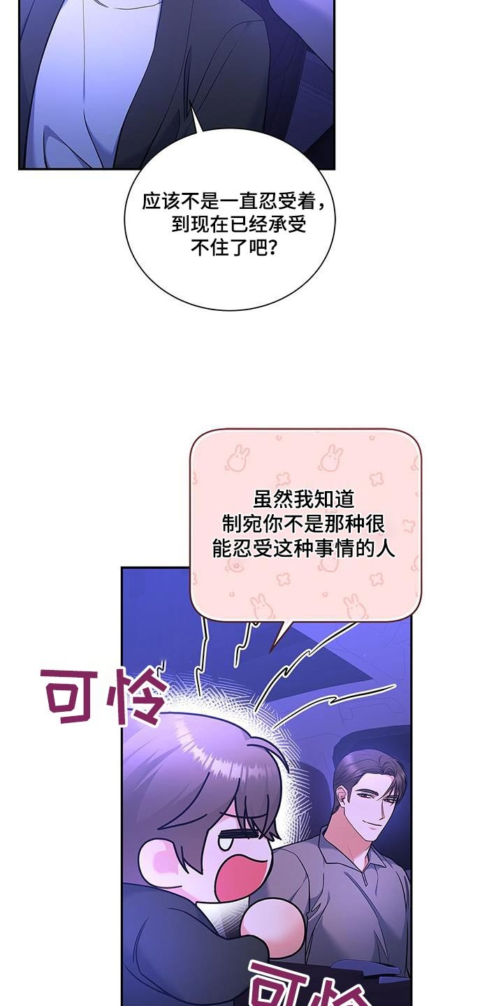 第106章：【第二季】马上就来