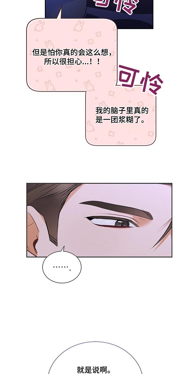 第106章：【第二季】马上就来