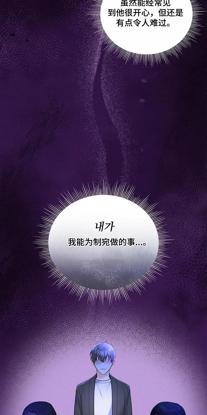 第106章：【第二季】马上就来