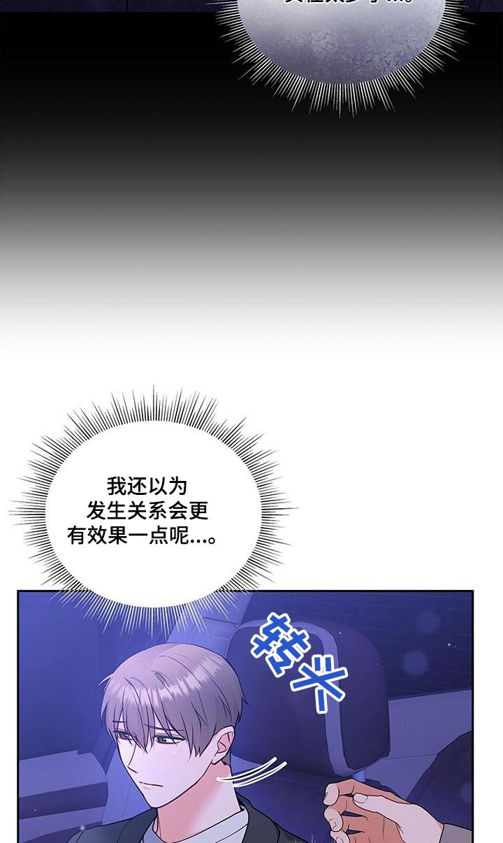 第106章：【第二季】马上就来