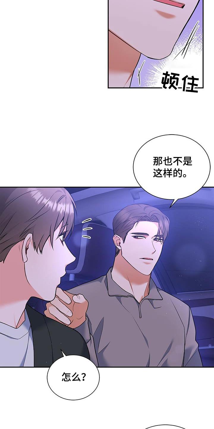 第106章：【第二季】马上就来