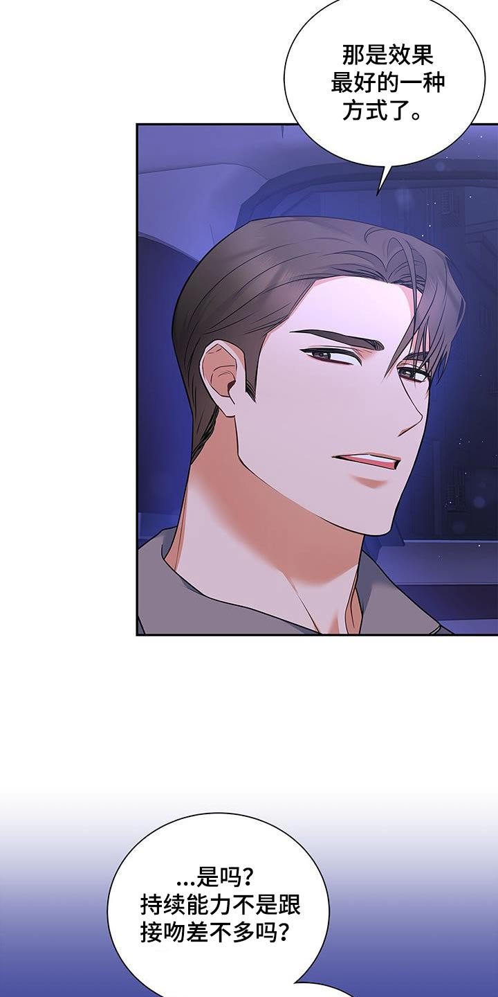 第106章：【第二季】马上就来