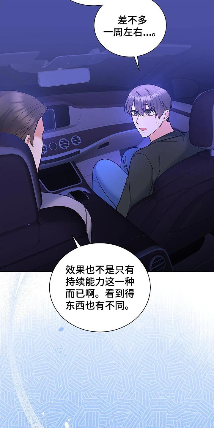 第106章：【第二季】马上就来