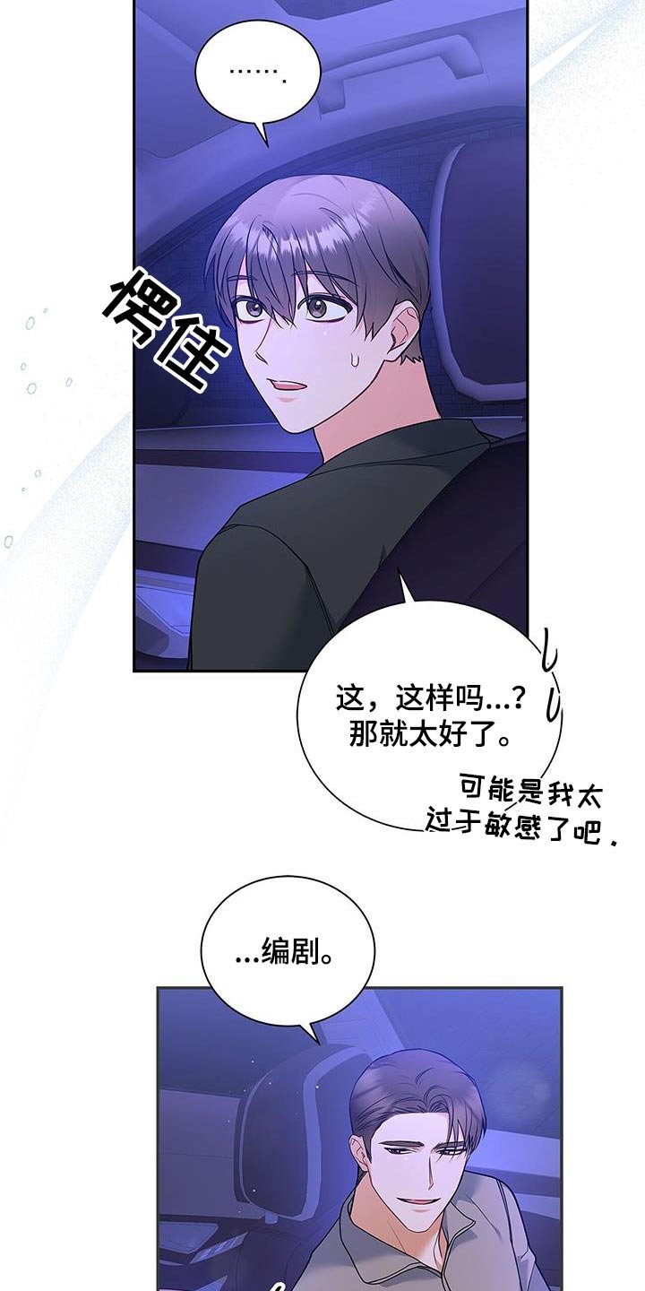 第106章：【第二季】马上就来
