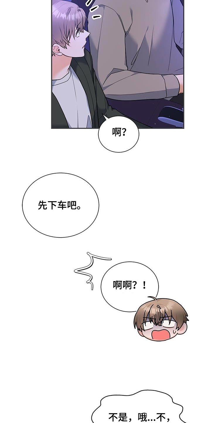 第106章：【第二季】马上就来