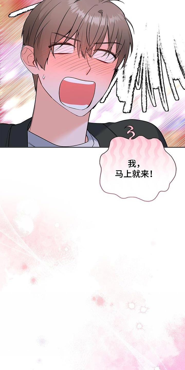 第106章：【第二季】马上就来